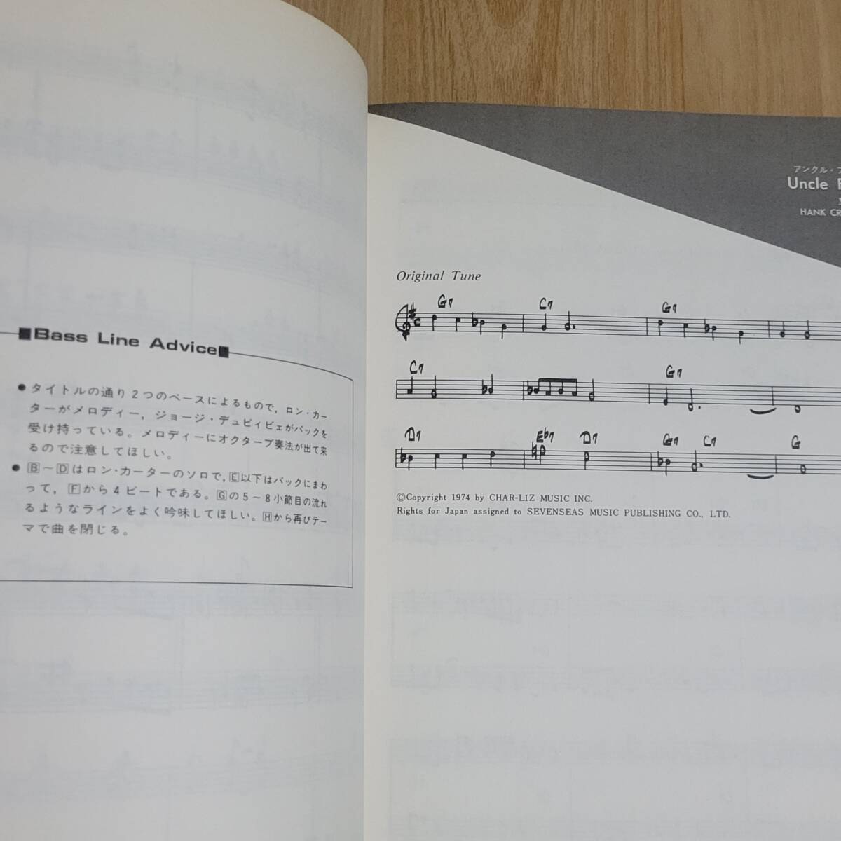 ジャズベースラインの研究2 ロン・カーター 藤井貞泰・編 楽譜 JAZZ BASS LINE Ron Carter ベース譜_画像3