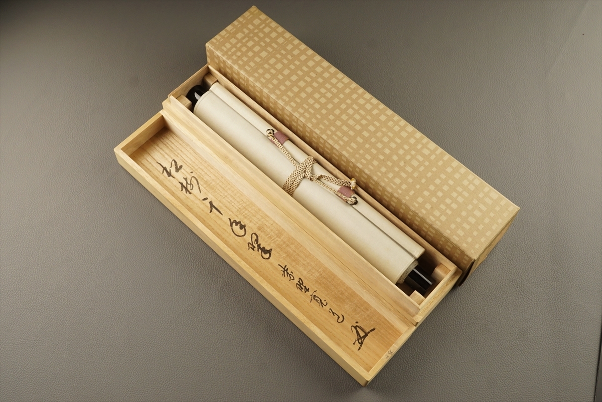 千寿 大徳寺 雪林院 藤田寛道 松寿千年翠 一行書 紙本 d647◇箱 千寿 大徳寺 雪林院 藤田寛道 松寿千年翠 一行書 紙本 d647◇箱