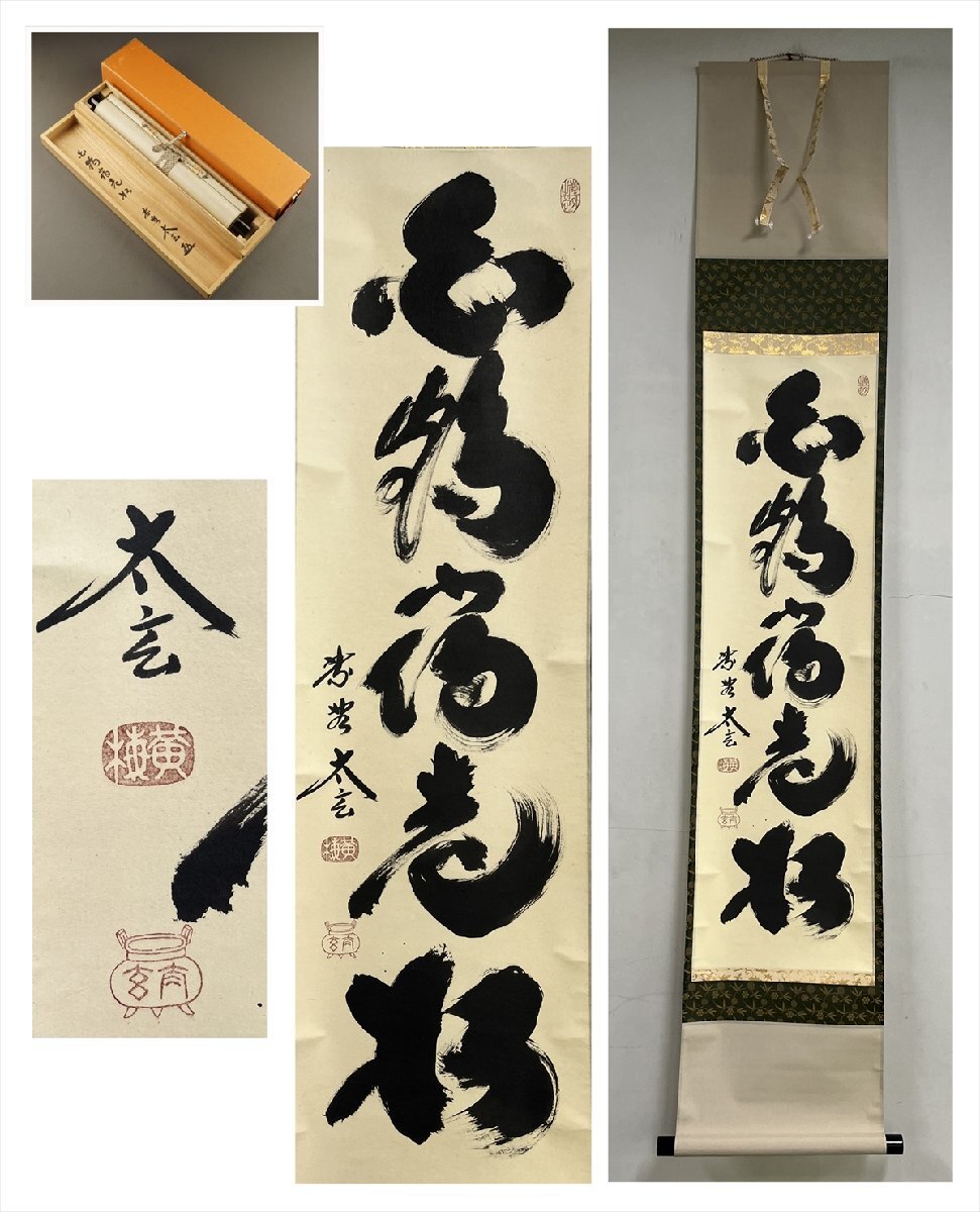 中国文房四寶 書画紙 薄茶色描金梅花氷紋臘箋 半切(2枚)現品 中国文房四寶 書画紙 薄茶色描金梅花氷紋臘箋 半切(2枚)現品