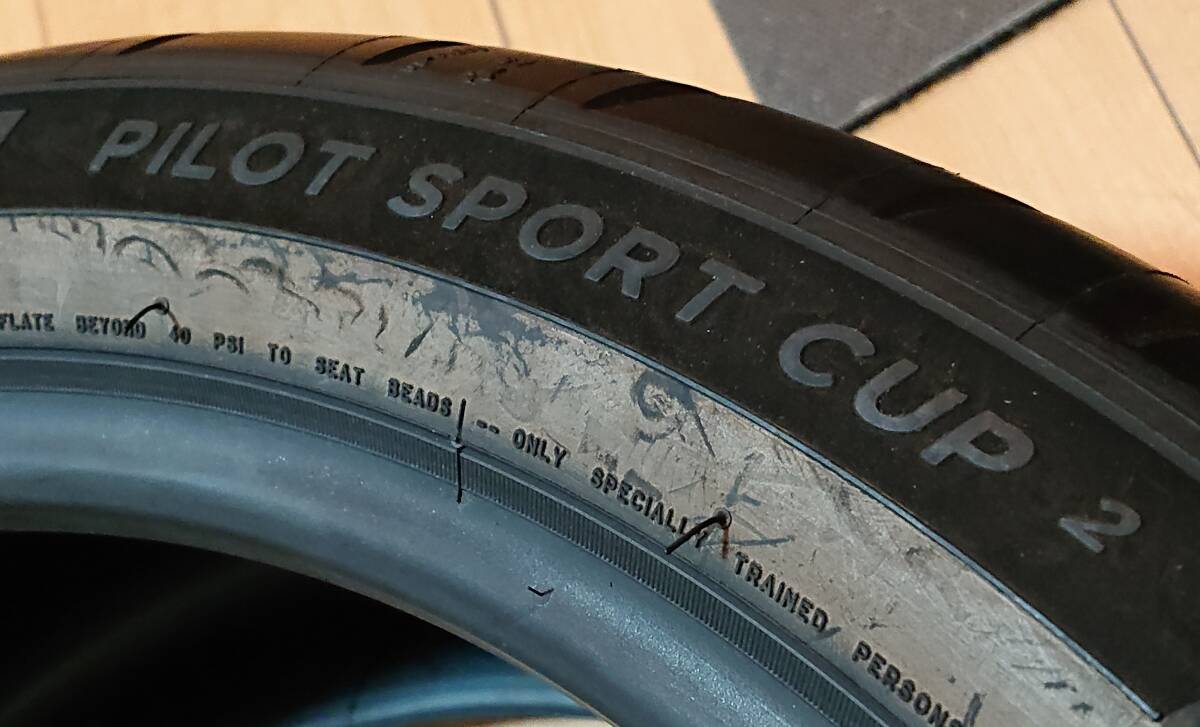 送料込・未使用フランス製造 ミシュランパイロット スポーツCUP2　225/40R18　2本セット　匿名配送_画像7