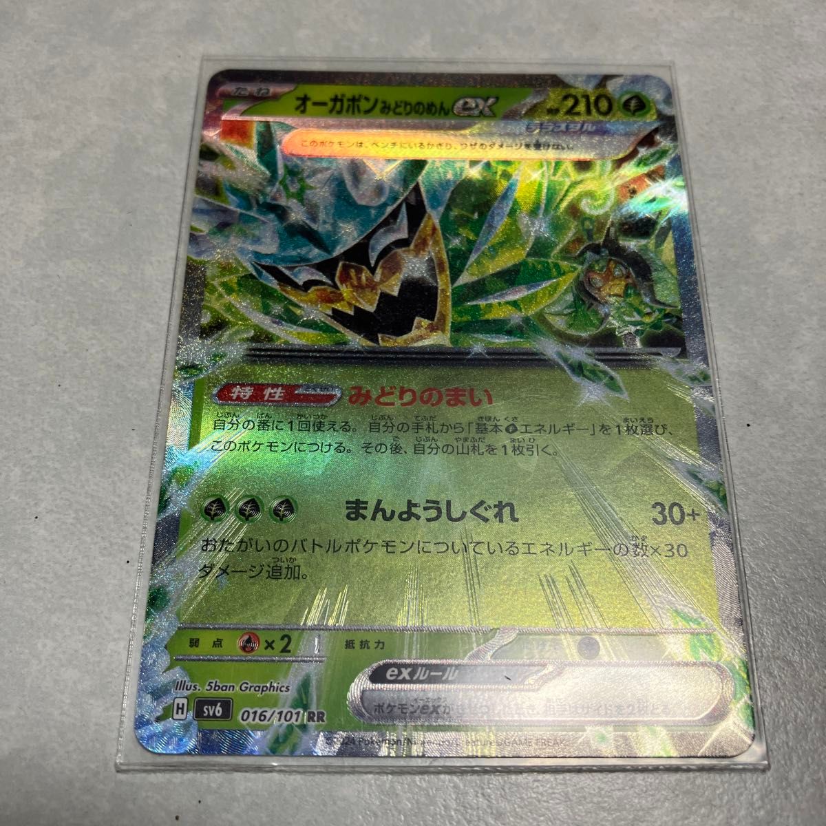 ポケモンカード 変幻の仮面　オーガポンex ドラパルトex まとめ売り