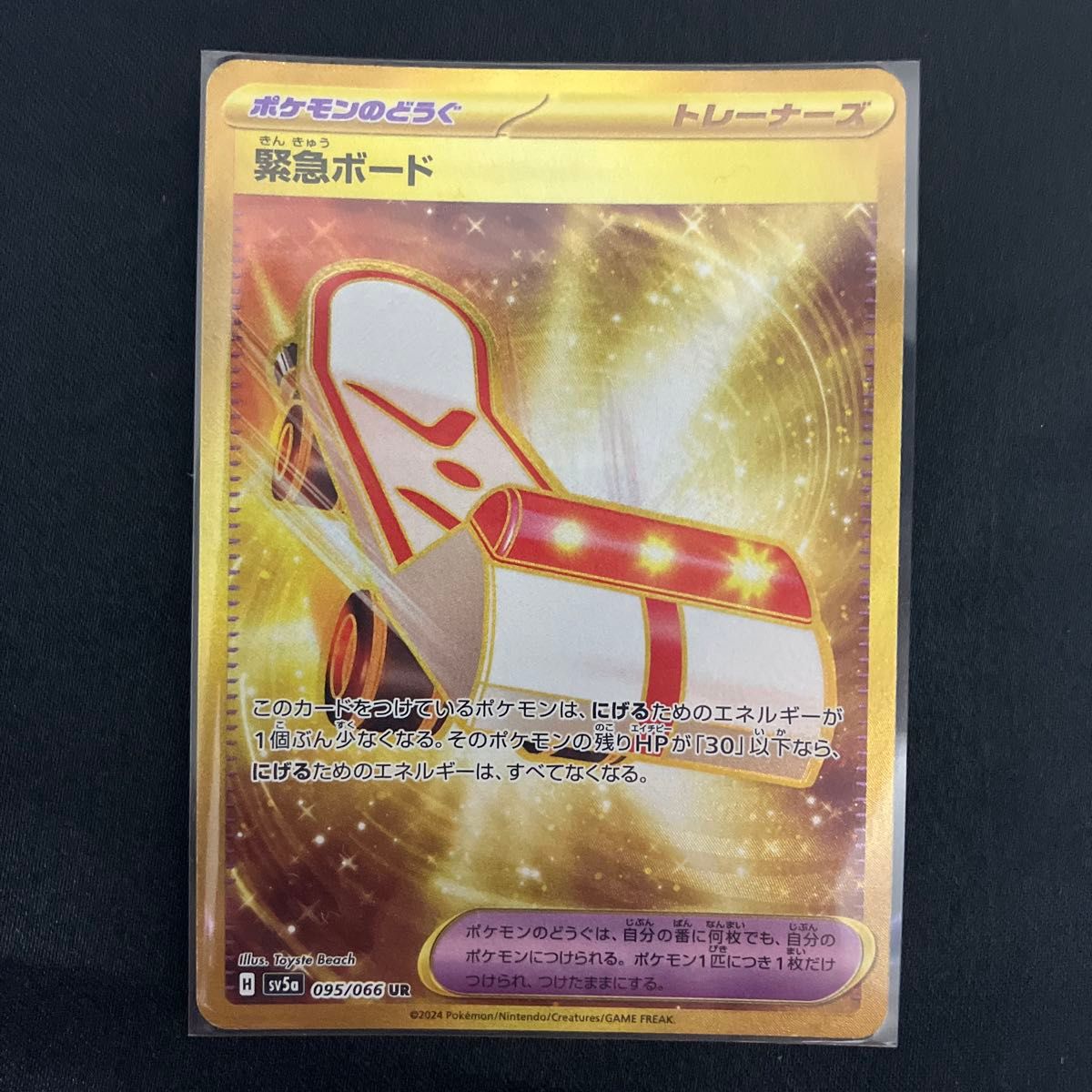 ポケモンカード ドラパルトex SR 緊急ボードUR ドロンチ5枚 ポケモンカード ドラパルトex SR 緊急ボードUR ドロンチ5枚