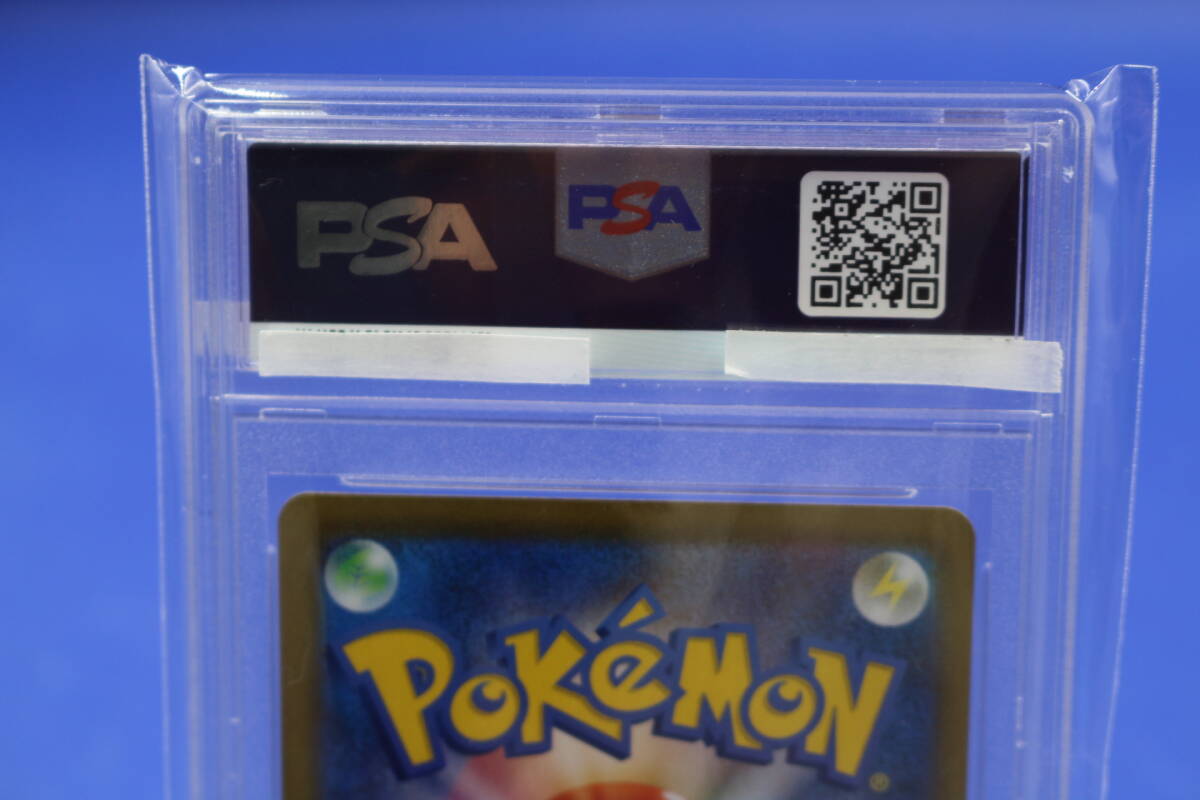 39-8 [現状品]ポケカ ユウリ 276/184 SR PSA10 ポケモンカードゲーム ハイクラスパック VMAXクライマックスの画像5