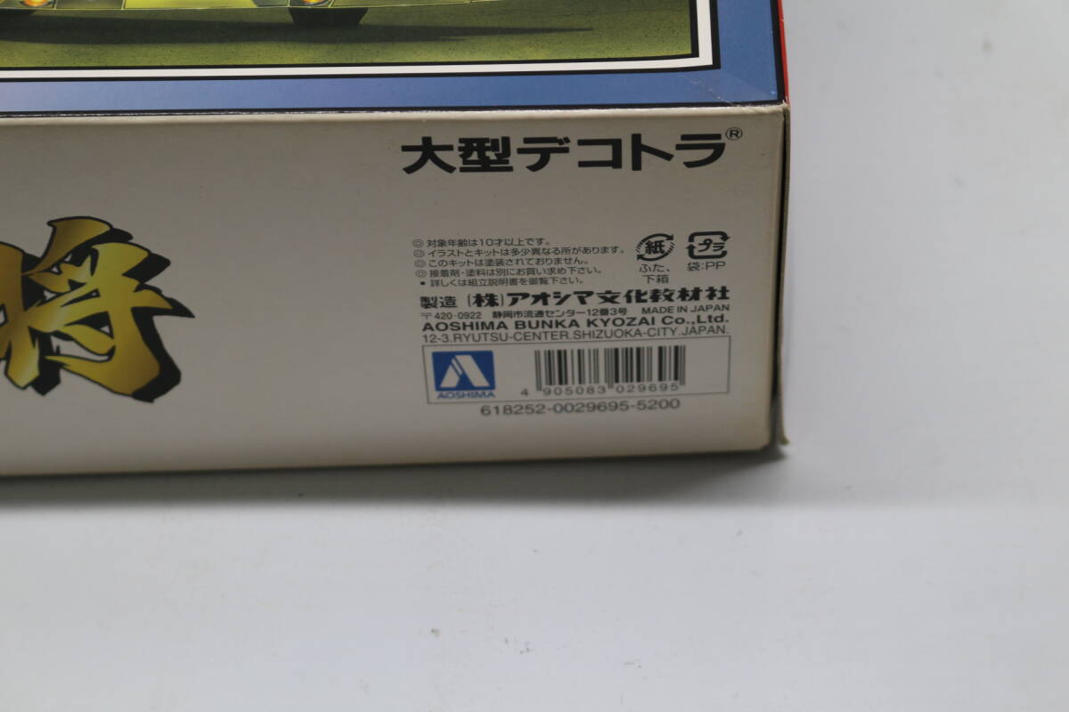 34-3 [ текущее состояние товар ][ коробка повреждение ] Aoshima 1/32 большой демонстрационный рузовик No.37 металлический маска решётка ... ..