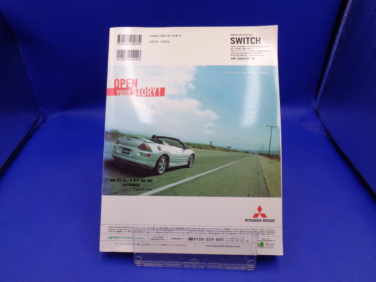 3-0　SWITCH 2005年2月号 特集：井上雄彦「スラムダンク、あれから１０日後－」_画像2