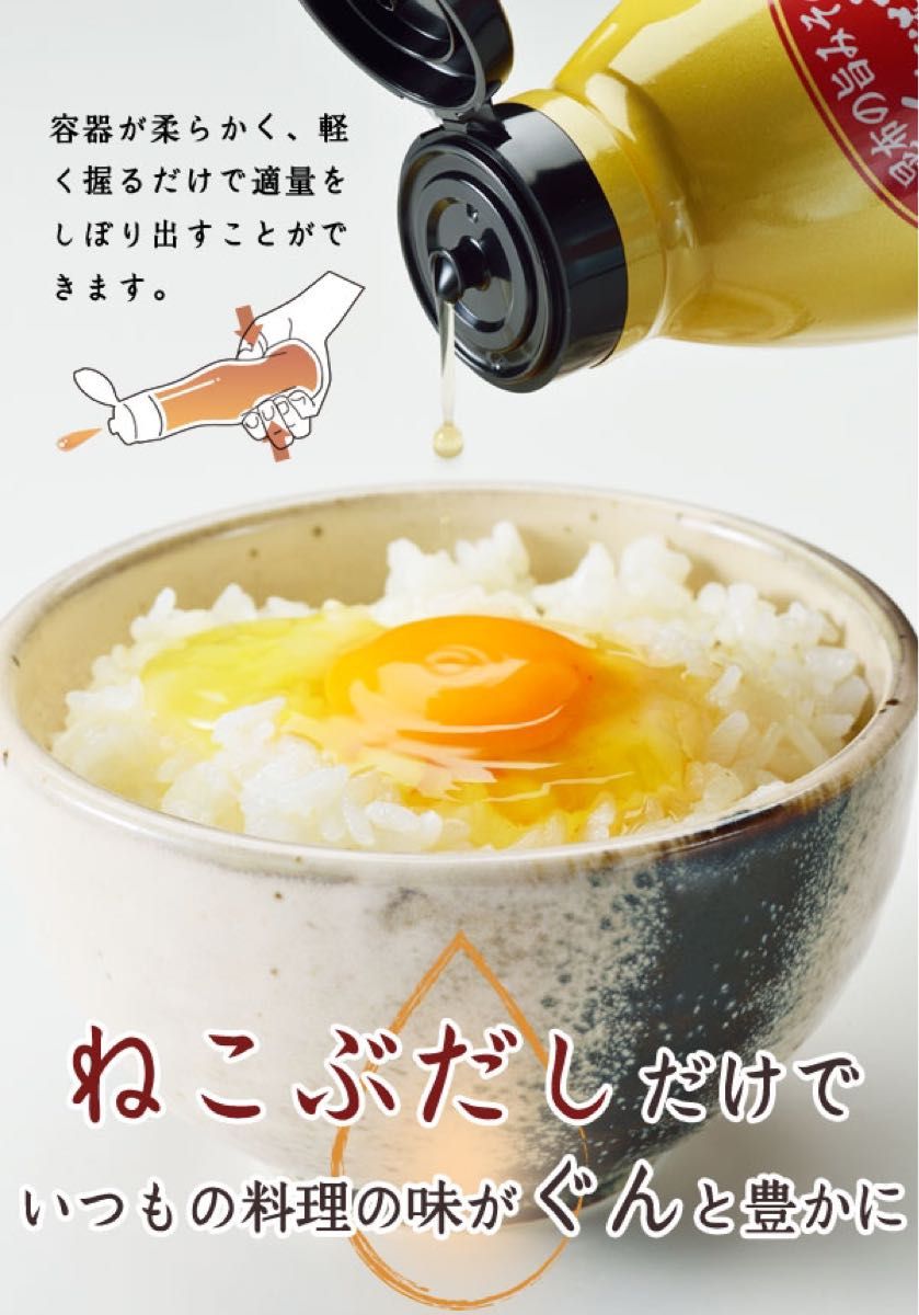 【賞味期限】 2025年3月　とれたて！美味いもの市 ねこぶだし(ボトルタイプ) 450ml×3本     