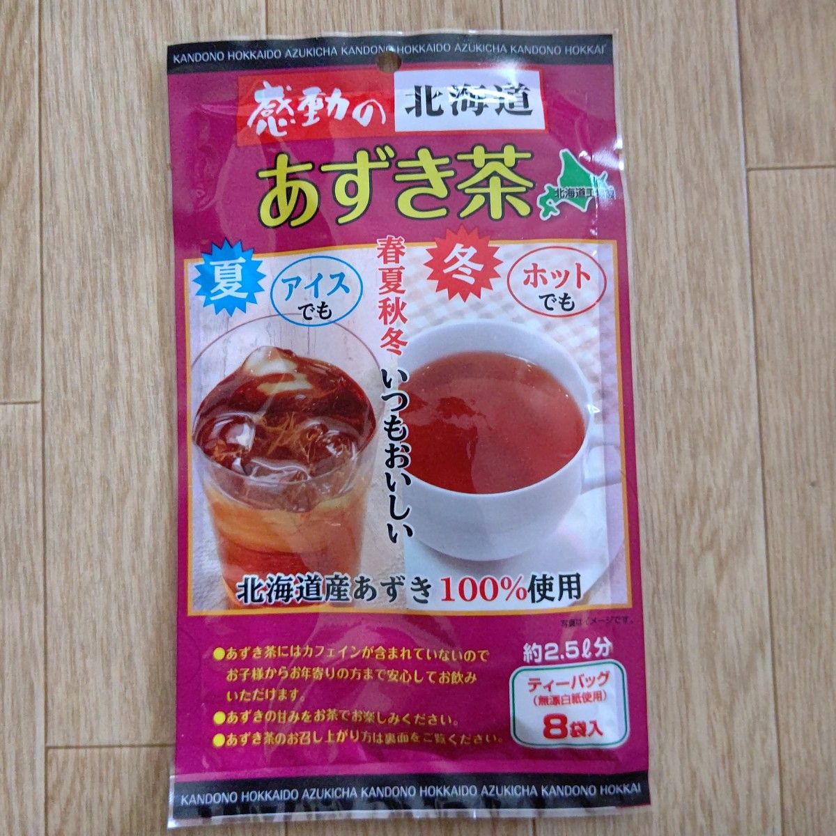 感動の北海道 あずき茶 ティーパック8袋入×6個