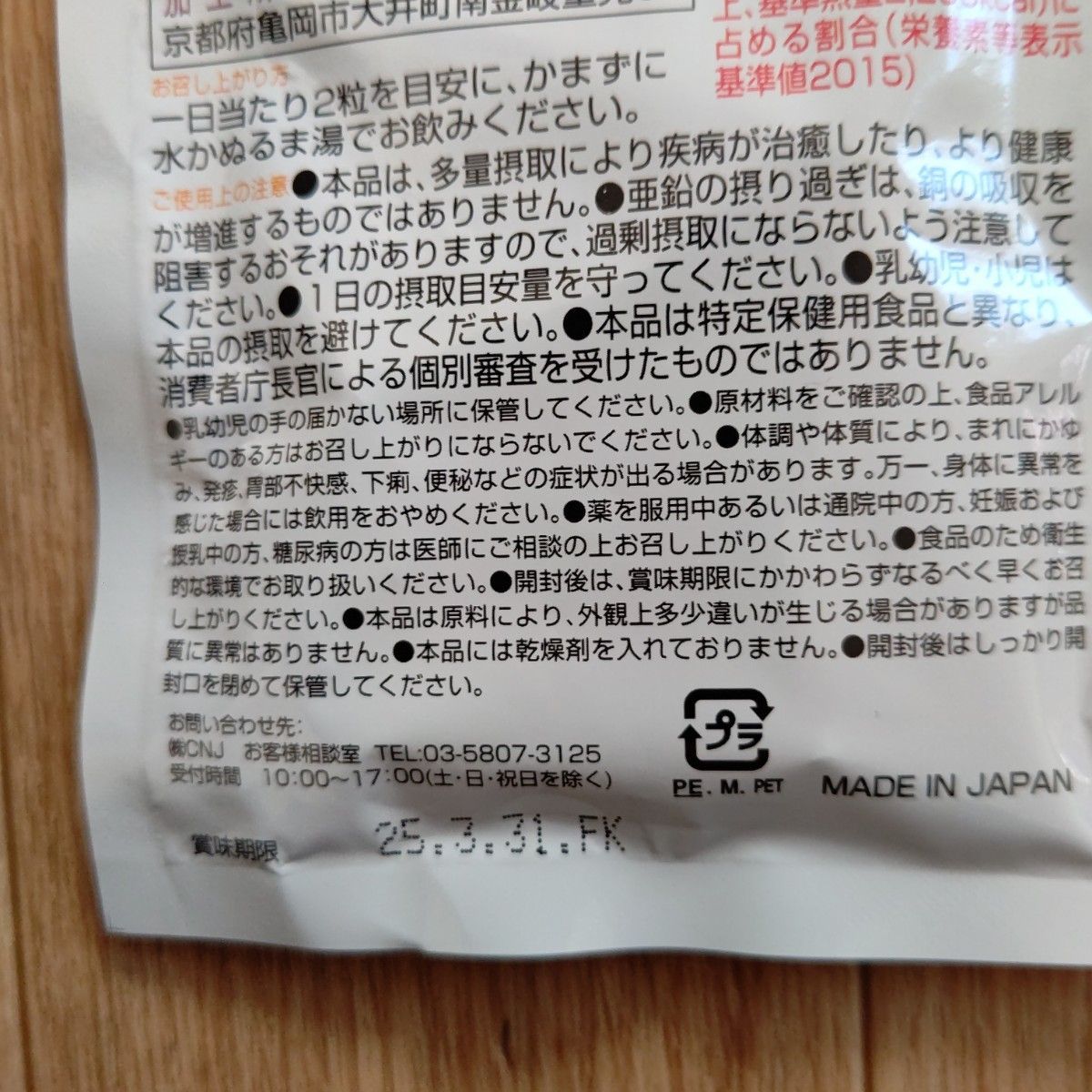 ビタミンB12＋亜鉛 サプリメント 2袋 日本製