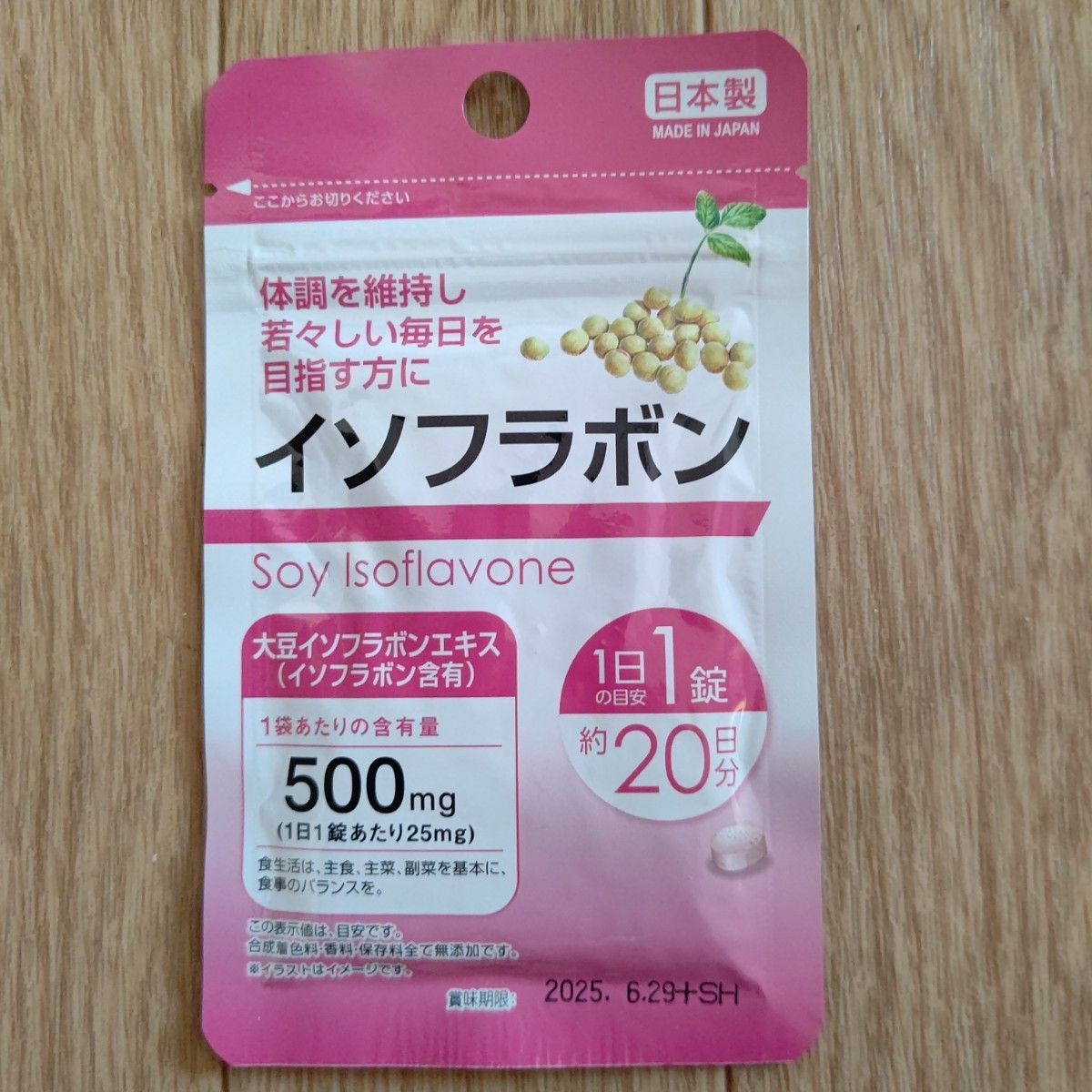 イソフラボン サプリメント 10袋 日本製