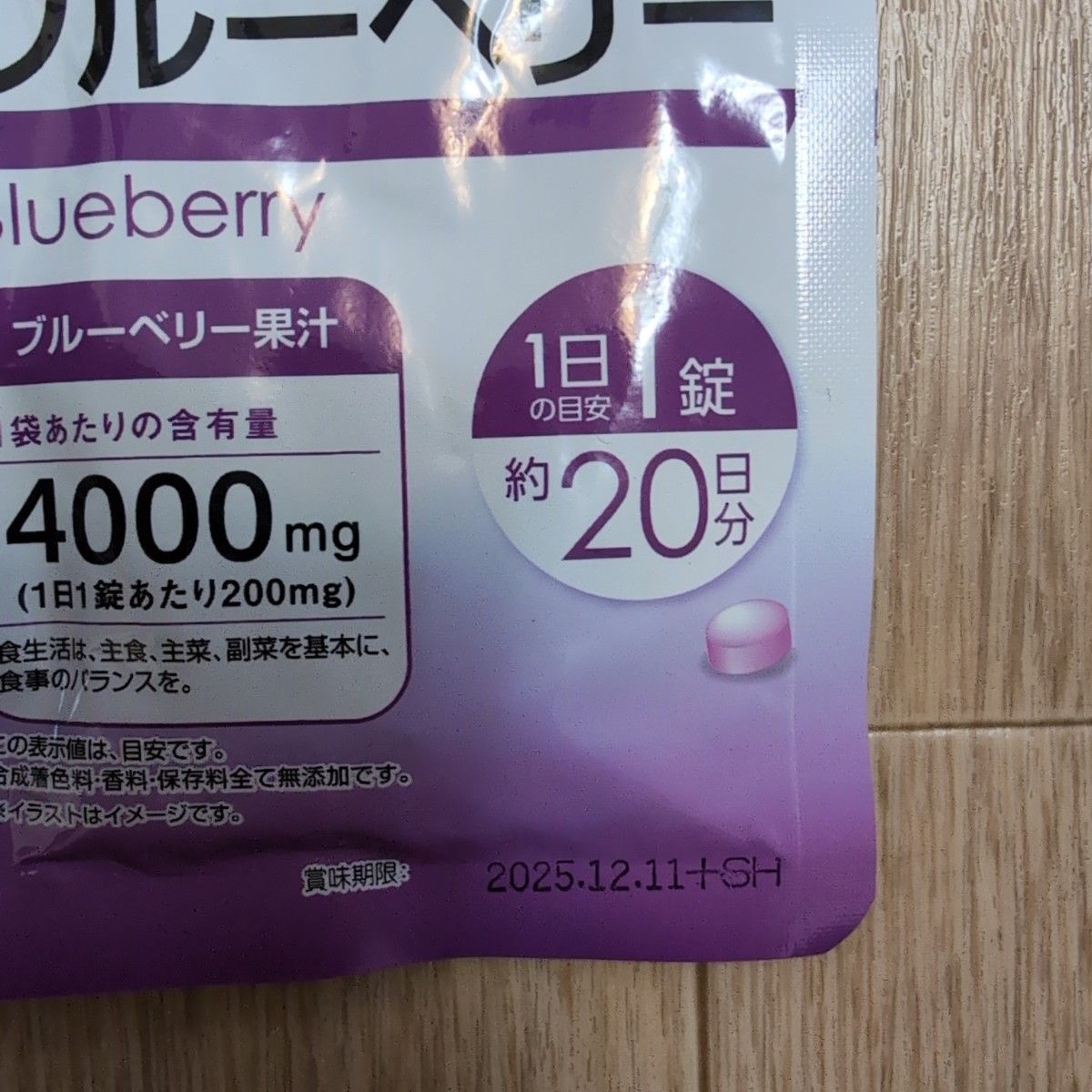 ブルーベリー サプリメント 3袋 日本製