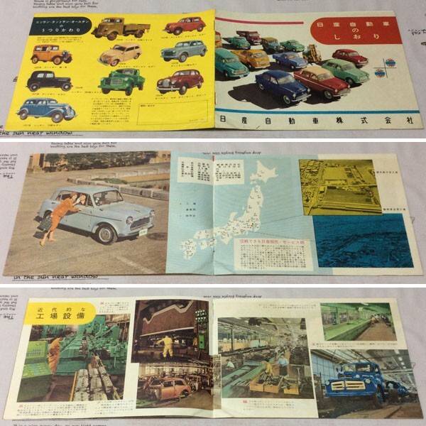 〓★〓旧車カタログパンフレット 『日産自動車のしおり』［58.2-ES5-15T］1958年の画像3