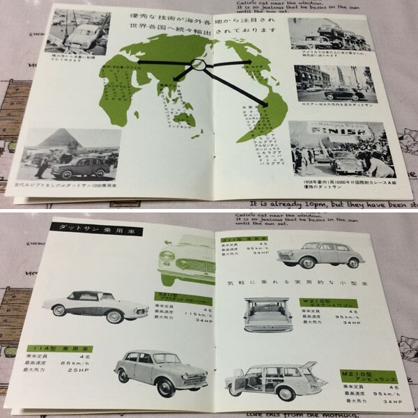 〓★〓旧車カタログパンフレット 『日産自動車の製品』［58・10-MS4-114H］1958年の画像4