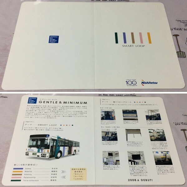 =*= shuttle bus catalog pamphlet west iron [SMART LOOP Nishitetsu Bus Desiign Renewal Project]2008 year 