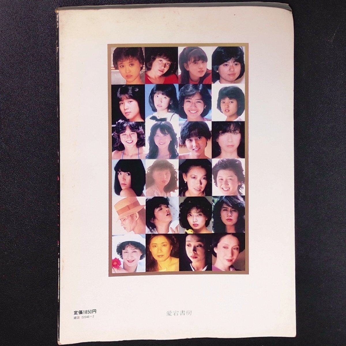 映画ファン臨時増刊号 1983 スーパーアイドル スター 豪華写真集 eiga fan 愛宕書房 1983年 昭和58年2月5日発行 松田聖子 夏木マリ_画像2