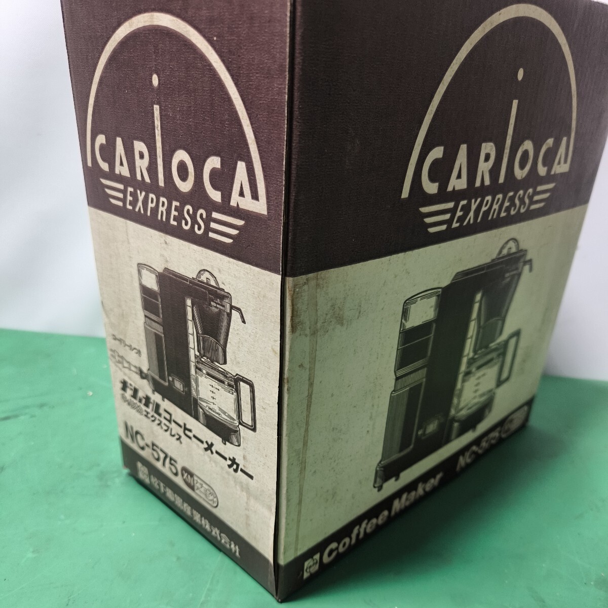 2FU55」長期保管未使用品 National コーヒーメーカー NC-575 2FU55」長期保管未使用品 National コーヒーメーカー NC-575