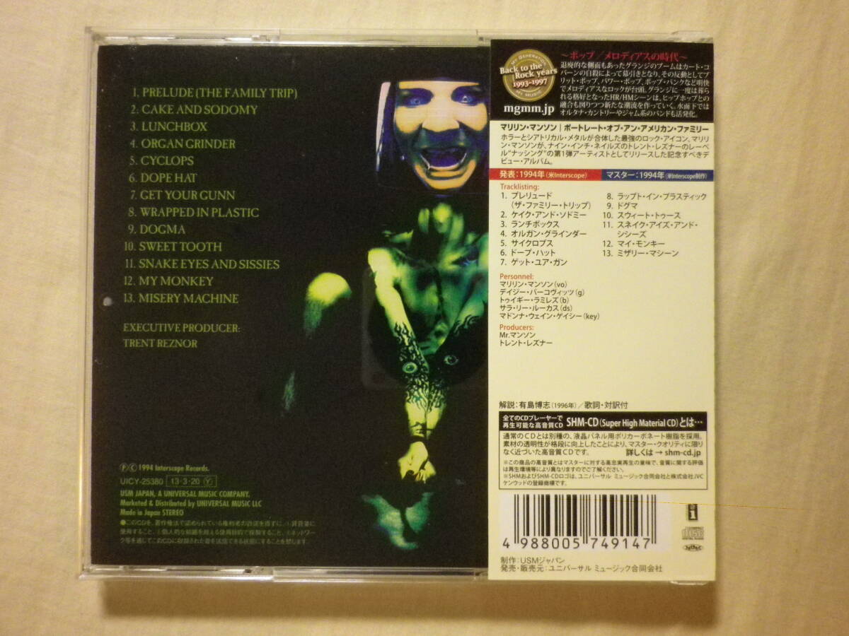 SHM-CD specification [Marilyn Manson/Portrait Of An American Family(1994)](2013 год продажа,UICY-25380,1st, записано в Японии с лентой,.. перевод есть,Lunchbox)
