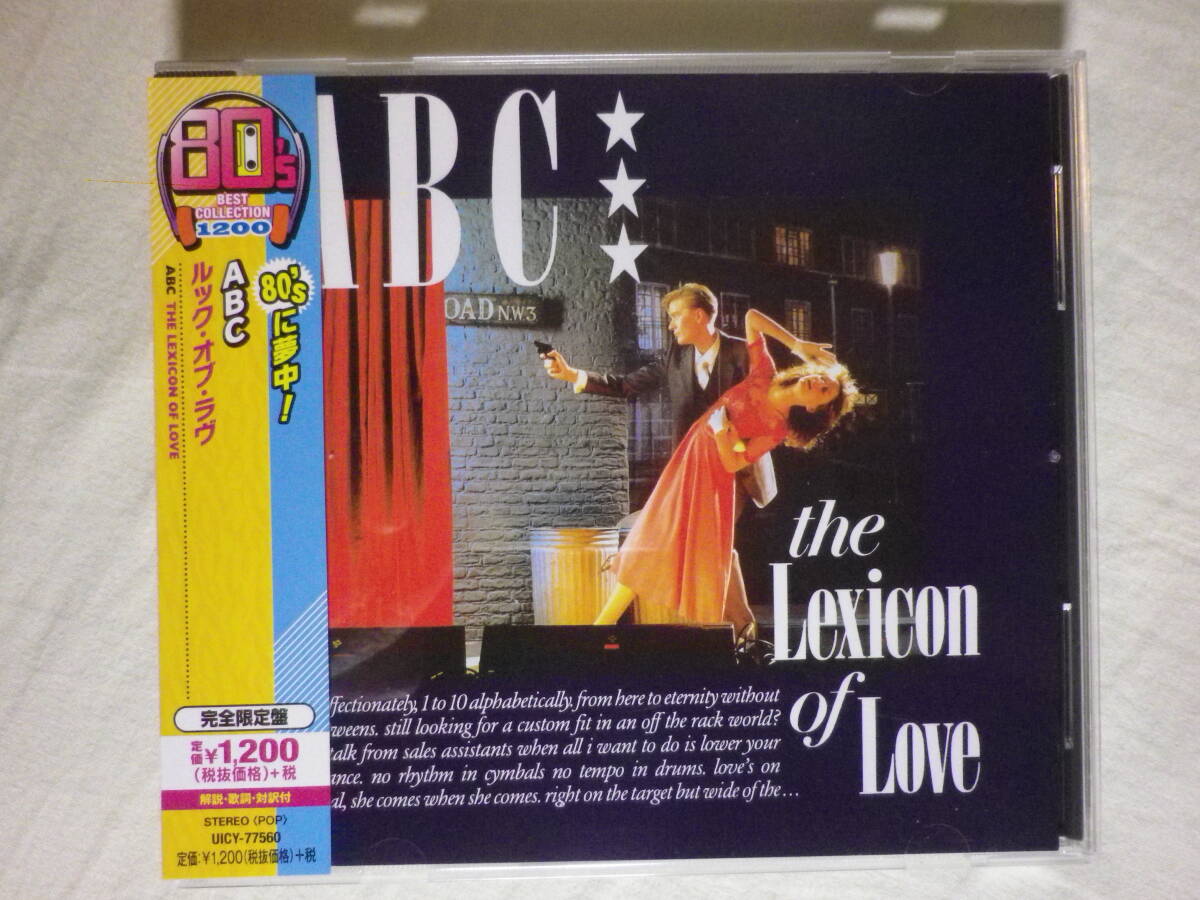 『ABC/The Lexicon Of Love(1982)』(2015年発売,UICY-77560,1st,国内盤帯付,歌詞対訳付,The Look Of Love,Poison Arrow,All Of My Heart)_画像1