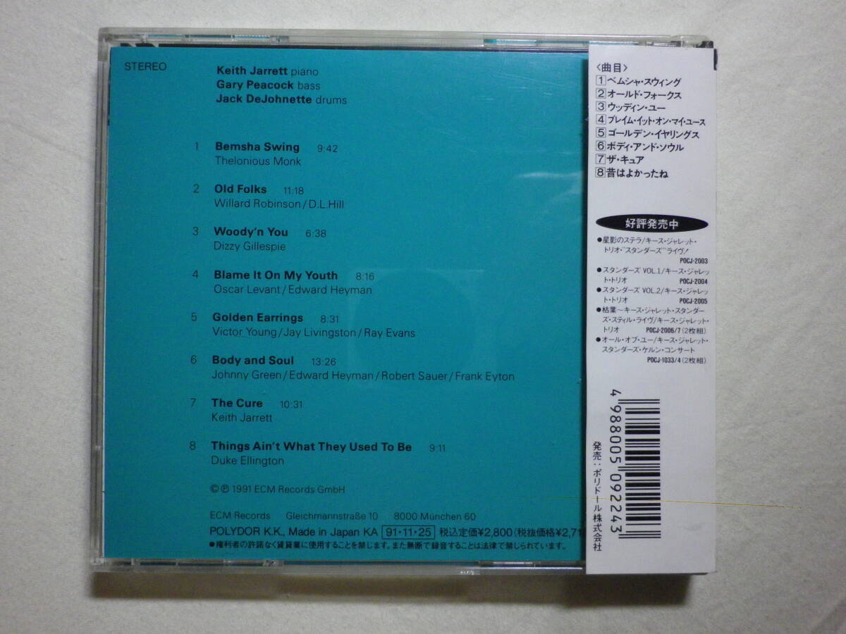 ゴールドCD仕様 『Keith Jarrett/The Cure(1990)』(1991年発売,POCJ-1085,廃盤,国内盤帯付,日本語解説付,ライブ・アルバム)_画像2