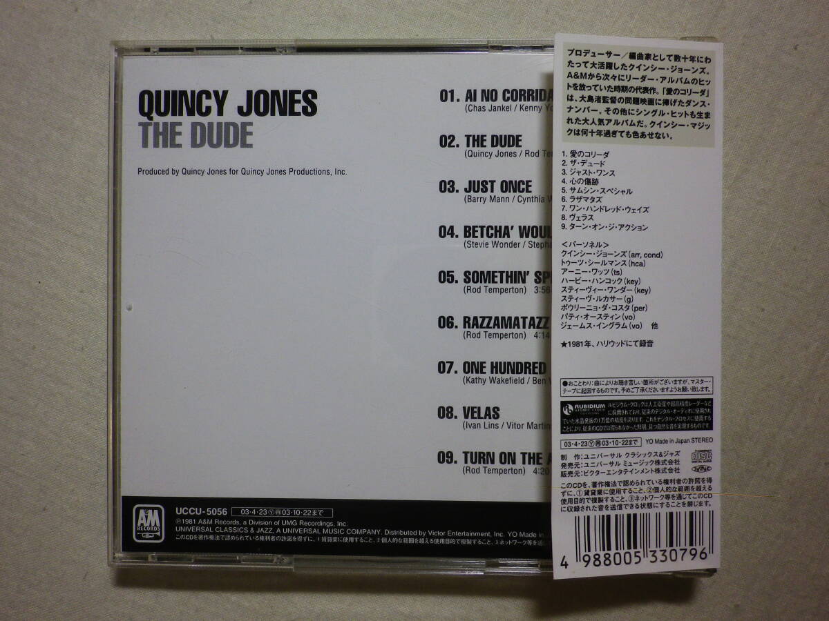 『Quincy Jones/The Dude(1981)』(2003年発売,UCCU-5056,国内盤帯付,日本語解説付,Ai No Corrida,Stevie Wonder,James Ingram)_画像2