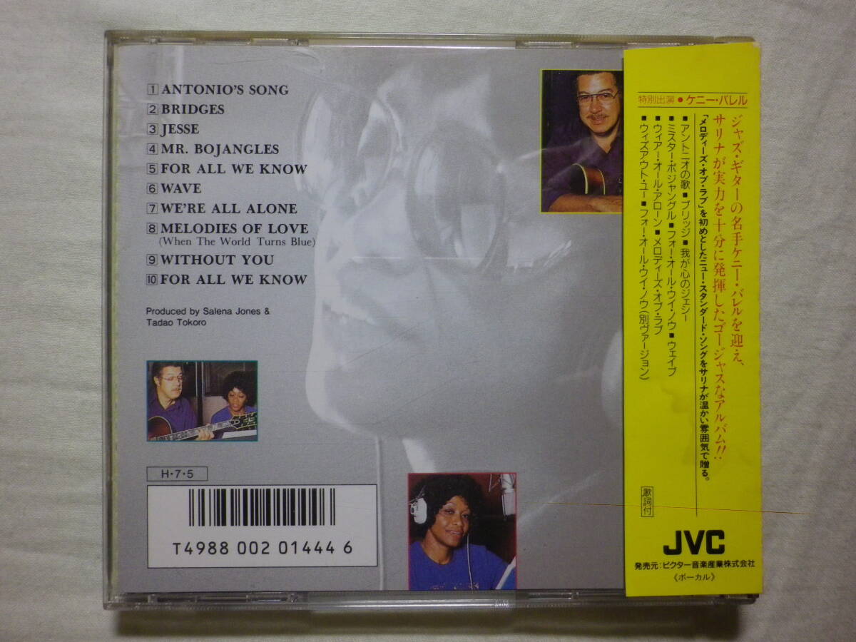 税表記無し帯 『Salena Jones/Melodies Of Love(1980)』(1986年発売,VDP-5016,廃盤,国内盤帯付,歌詞付,Jazz,Vocal,Antonio's Song)_画像2