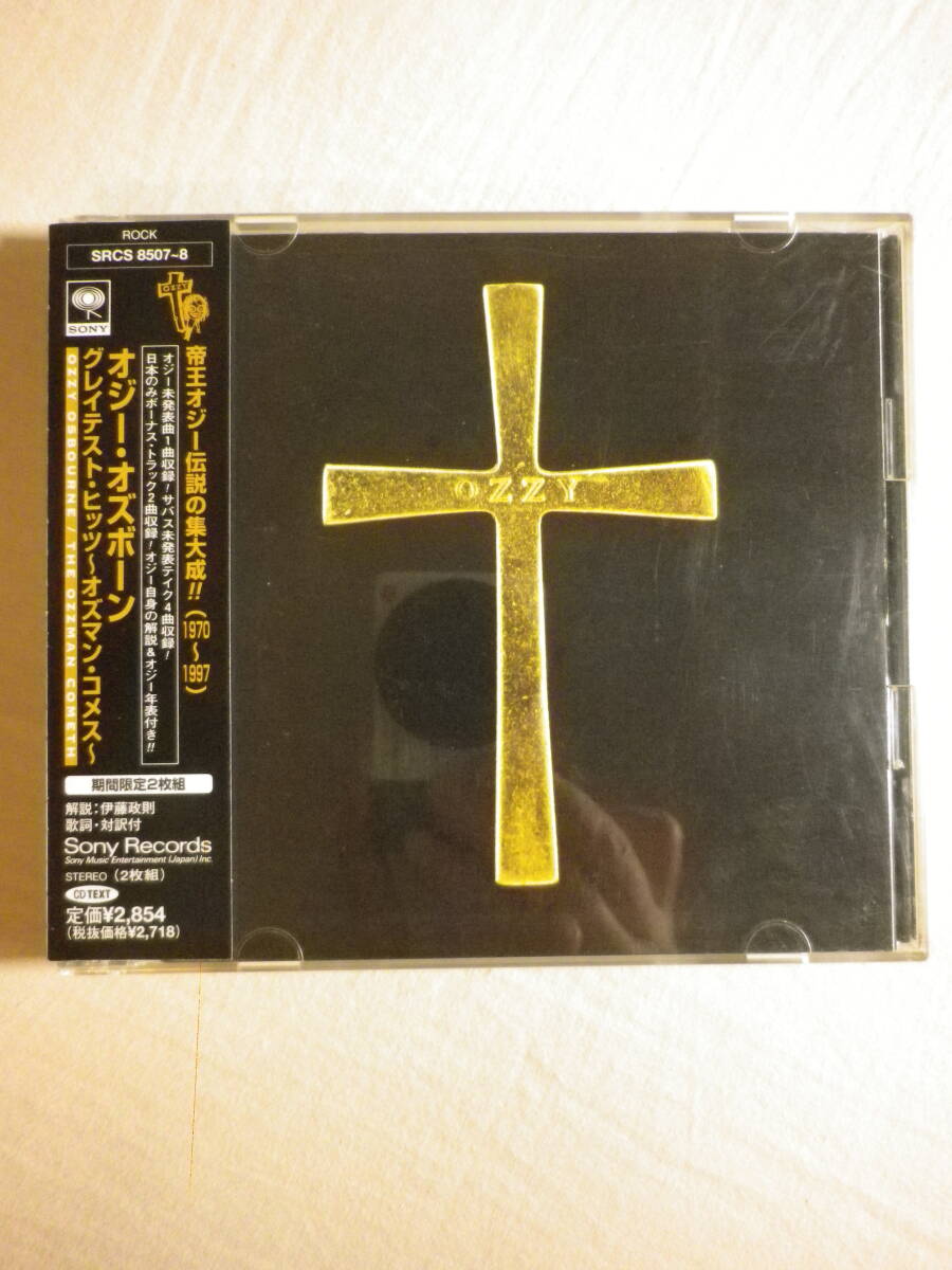 2枚組仕様 『Ozzy Osbourne/The Ozzman Cometh(1997)』(1997年発売,SRCS-8507/8,廃盤,国内盤帯付,歌詞対訳付,ステッカー封入,)_画像1