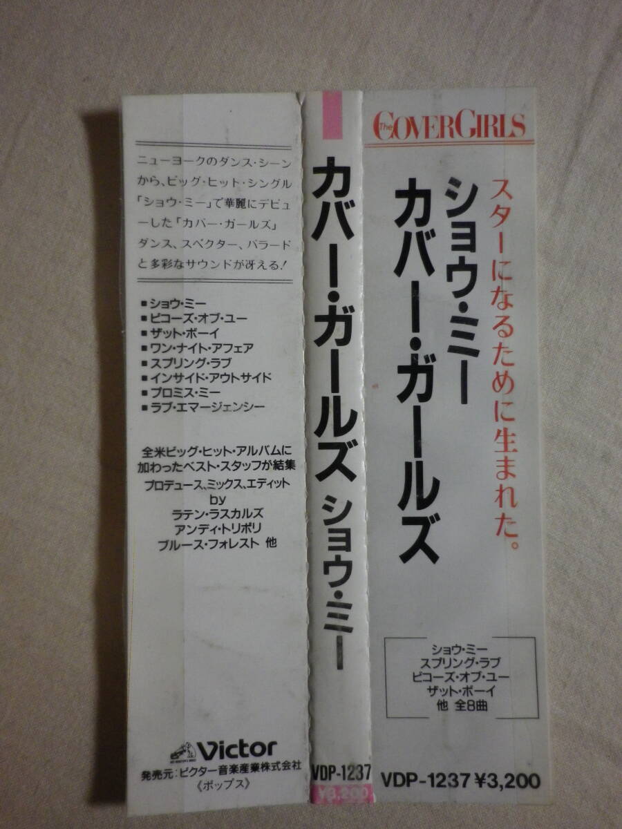 税表記無し帯 『The Cover Girls/Show Me(1987)』(1987年発売,VDP-1237,1st,廃盤,国内盤帯付,歌詞付,Beacause Of You,Promise Me)_画像4