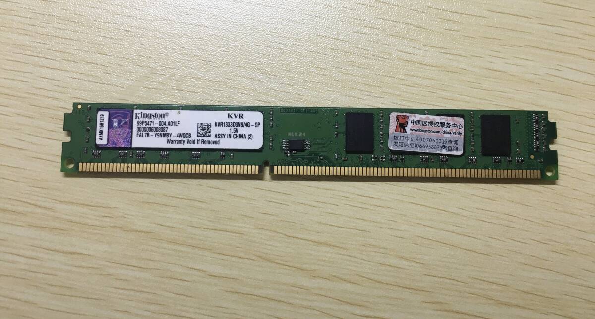 Kingstonデスクトップ用DDR3-1333メモリー4GB