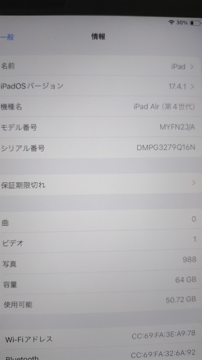 [ прекрасный товар ]iPad Air no. 4 поколение 64GB Wi-Fi серебряный MYFN2J/A