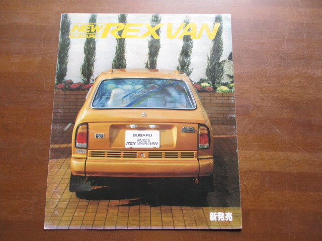  Subaru Rex van каталог (1979 год )