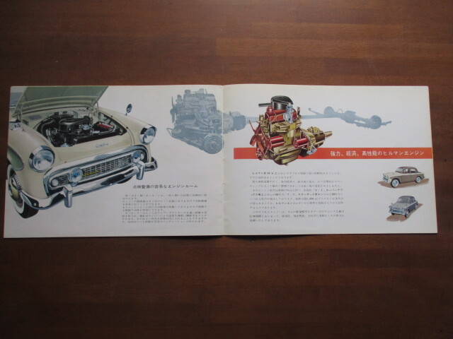  Isuzu hi Le Mans catalog (1959 year about )
