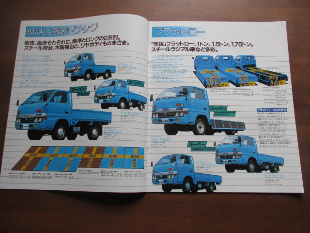 いすゞ エルフ 150　カタログ (1982年）_画像3