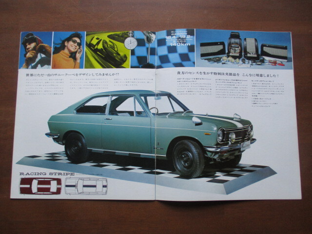 初代 サニー・クーペ（B10) カタログ (1968年）_画像5