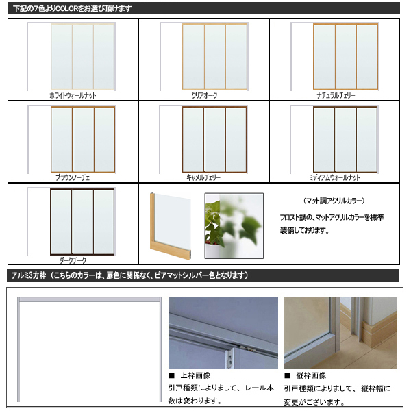 スクリーンパーテーション 3枚引込戸 W3454×H2142 デザインM_画像2