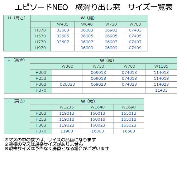 アルミ樹脂複合サッシ YKK 装飾窓 エピソードNEO 横滑り出し窓 W405×H405 （036033） 複層_画像9