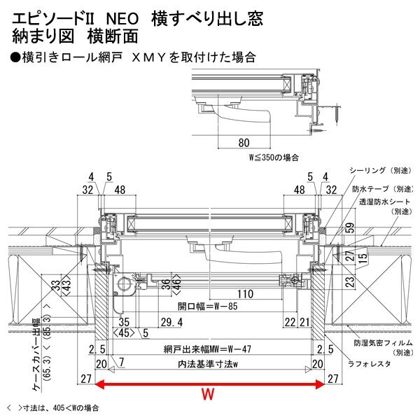 アルミ樹脂複合サッシ YKK 装飾窓 エピソードNEO 横滑り出し窓 W405×H405 （036033） 複層_画像6