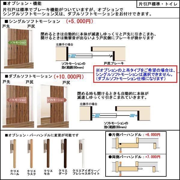 室内建具 ＬＩＸＩＬ 片引戸 W1824×H2023 （1820） LAA 「ラシッサS　Crea」_画像5