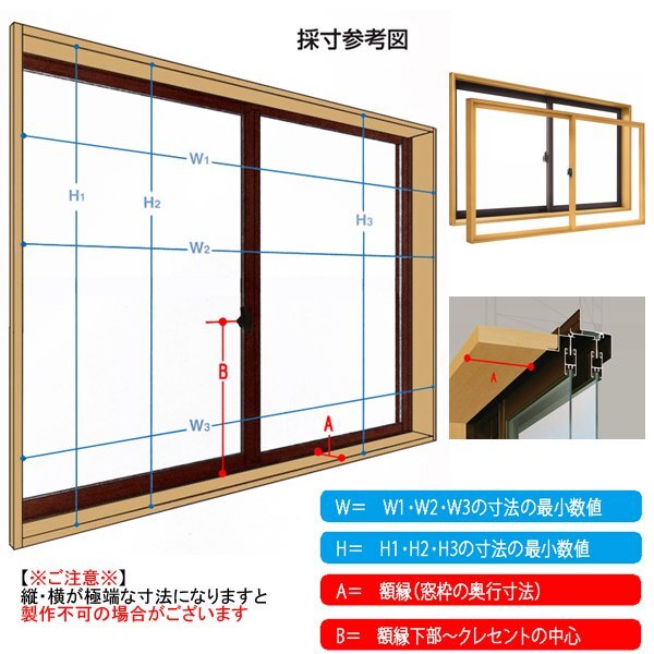 YKK 内窓 引違い 4枚建 プラマードU W2001～3000×H801～1200 までのオーダー価格 複層_画像3