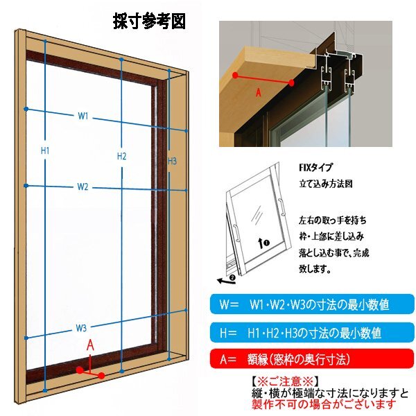 YKK 内窓 FIX プラマードU W501～1000×H1401～1800 までのオーダー価格 単板_画像5