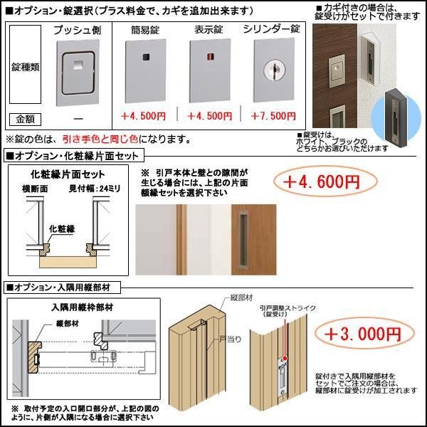 室内建具 ＬＩＸＩＬ アウトセット片引戸 W1644×H2030 （1620） LHC 「ラシッサS　Crea」_画像4