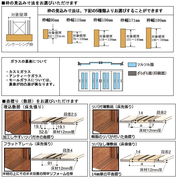 室内建具 ＬＩＸＩＬ 引違い戸 4枚建 W3253×H2023 (3220) LGM 「Crea」_画像4