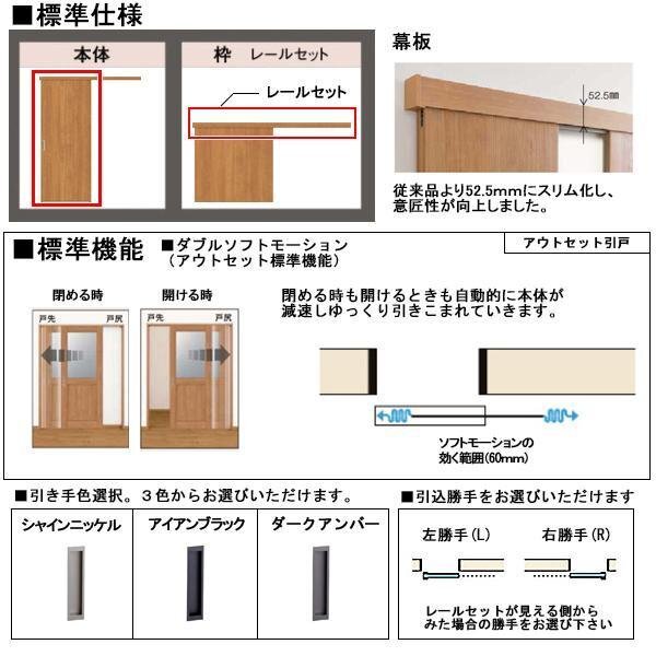 室内建具 ＬＩＸＩＬ アウトセット片引戸 W1644×H2030 （1620） LHC 「ラシッサS　Crea」_画像3