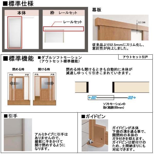 室内建具 ＬＩＸＩＬ クローゼット アウトセット引戸 W1644×H2030 （1620） LZB 　「ラシッサS　Crea」_画像3