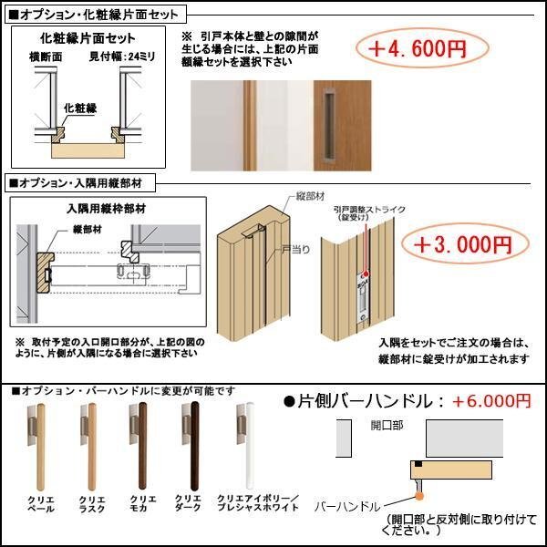 室内建具 ＬＩＸＩＬ アウトセット　トイレ片引戸 W1644×H2030 （1620） LAD 「ラシッサS　Crea」_画像4