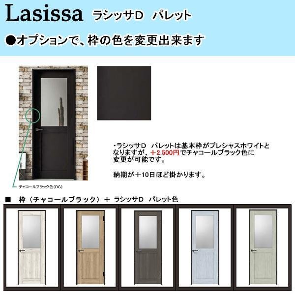 室内建具 ＬＩＸＩＬ 片引戸 ２枚建 W2432×H2023 （2420） P-LGH 格子付 ラシッサD 「palette」_画像7