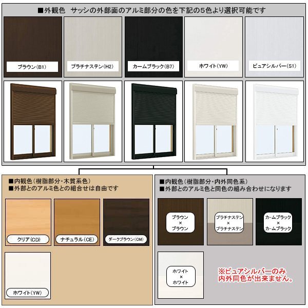 アルミ樹脂複合サッシ YKK エピソードNEO シャッター付 引違い窓 W1780×H1830 （17418） 複層_画像2