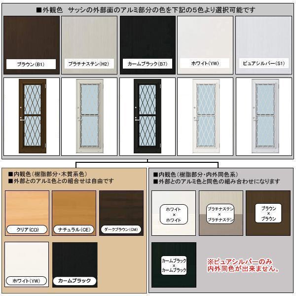 アルミ樹脂複合サッシ YKK エピソードNEO 通風ドア ラチス格子 W640×H1830 （06018）複層 ドアクローザー付_画像2