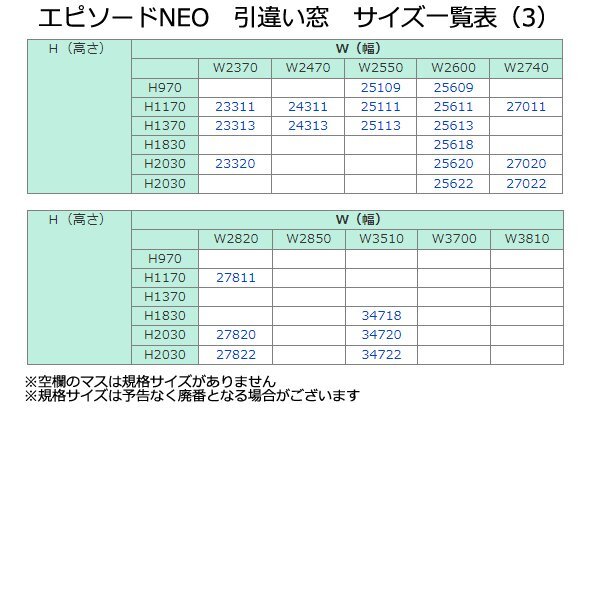 アルミ樹脂複合サッシ YKK エピソードNEO 引違い窓 W2600×H1830 （25618-4）複層 4枚建_画像9