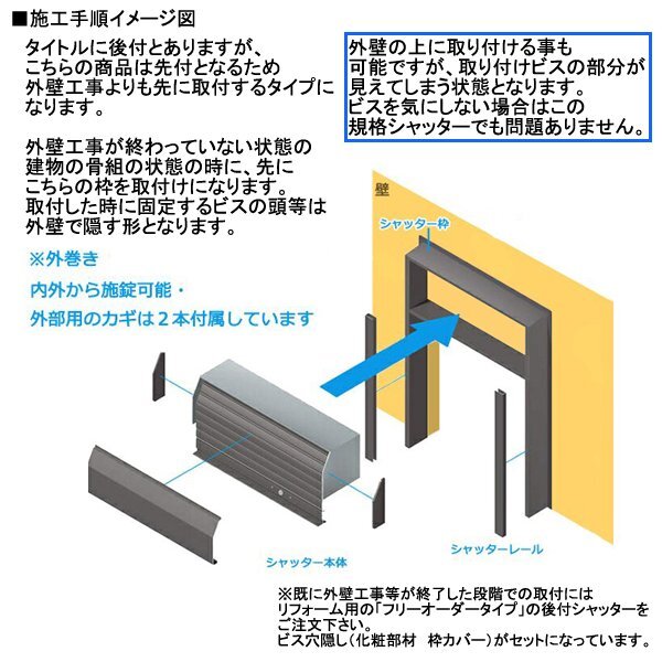 アルミサッシ YKK 土間用 後付けシャッター雨戸 先付タイプ W2615×H2081 （25620） 手動タイプ ガレージシャッター_画像3