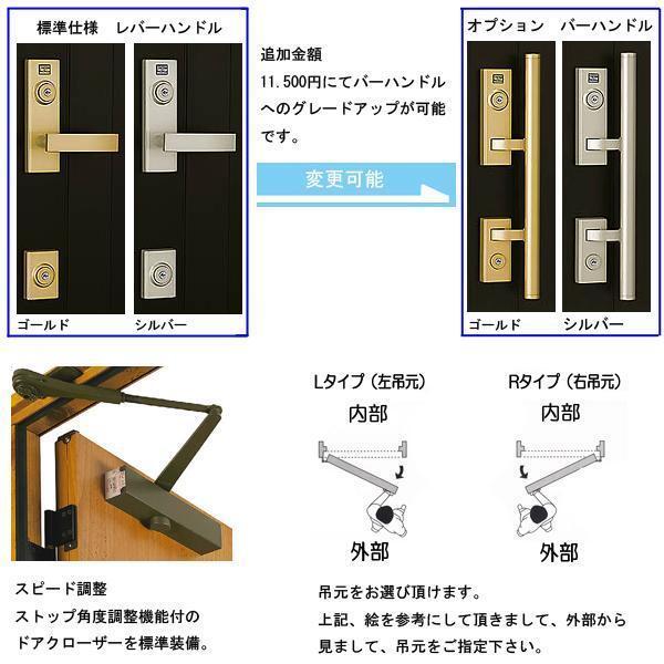 アルミサッシ トステム (ＬＩＸＩＬ) 玄関ドア クリエラR 内付 片開き 11型 W790×H1906　_画像3