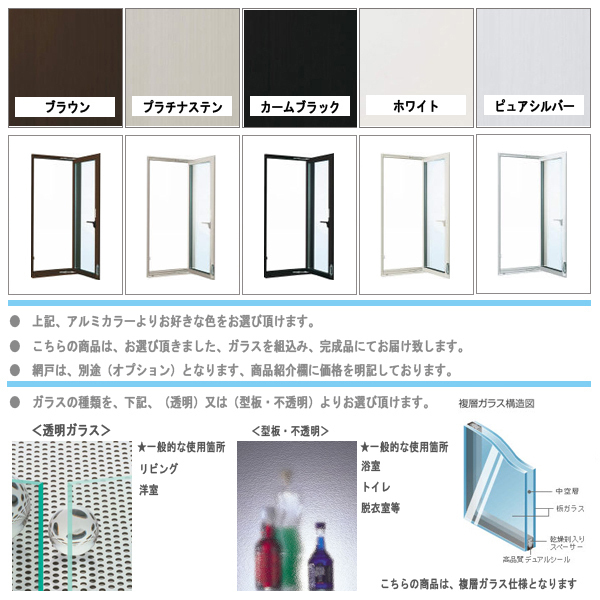 アルミサッシ YKK 装飾窓 フレミング 縦滑り出し窓 W640×H1170 （06011） 複層_画像2